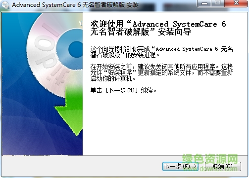 advanced systemcare PRO��ע�������